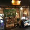 あなごめしうえの 宮島口本店