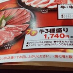 安樂亭 神栖店 - お得な大皿盛
