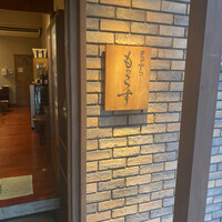 天ぷら もっこす - 