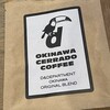 沖縄セラードコーヒー - 
