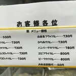 サン・カレー - 