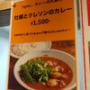 sync curry sapporo