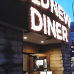 オールドニューダイナー - こんばんは！