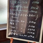 学食のカレー屋さん 喜久家食堂 - 