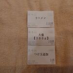 一条流がんこ総本家分家四谷荒木町 - 