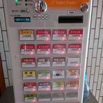 一条流がんこ総本家分家四谷荒木町 - 6月15日から導入された新「券売機」