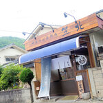 中華そば専門店 笠北 - 