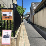 美と和 - このサインを目印に奥へ