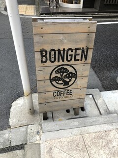 BONGEN COFFEE - 路地の看板