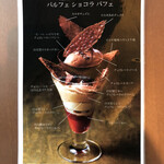 ショコラティエ パレ ド オール 大阪 - 