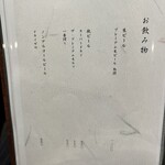 上野 寿司 個室 天通 - 