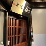 上野 寿司 個室 天通 - 