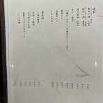 上野 寿司 個室 天通 - 