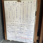 中国饗膳 粋廉 - 