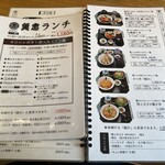 田中田式海鮮食堂 魚忠 - 