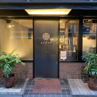 中国菜エスサワダ - 