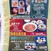 中華料理 四川飯店