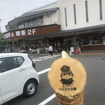 道の駅　紀宝町　ウミガメ公園 - 