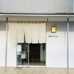 鮨おばな - 外観