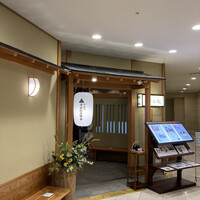 京懐石とゆば料理 松山閣 JR京都伊勢丹店 - 