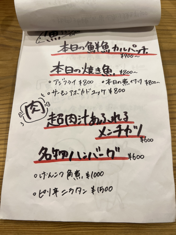 ニラタン様確認ページ （豆富・卵とニラの酸辣湯（サンラータン）） 