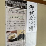 本家 菊屋 - 