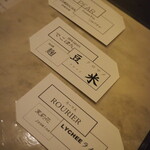 プレゼンテ スギ - 季節のジュースの種類