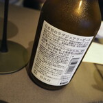 プレゼンテ スギ - ROCOCO ビール