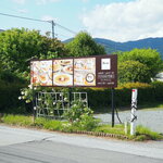 アーヴェント - 看板