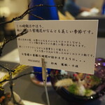 プレゼンテ スギ - 〜シェフからの最初の贈り物〜 　定点トマト飴