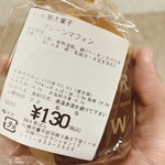 ぽころんベーカリー - 