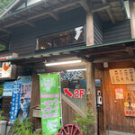 地鶏の里 永楽荘 - 