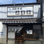 山喜屋 - 長野はこのような佇まいのお店が多いです。