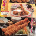 かつ泉 相模原店 - 