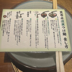 金沢濃厚煮干豚骨 伊乃心 - 