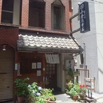 小倉庵本店 - 