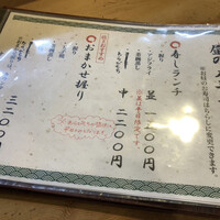 駒寿し - 