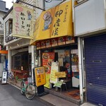 印度屋 - 