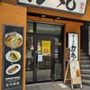 ラーメン 力丸