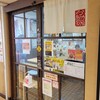 台湾まぜそば はなび 錦店