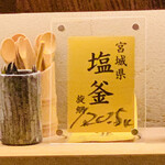 鮨 由う - ・この日の鮪の産地