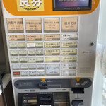 伊蘭香 - 券売機