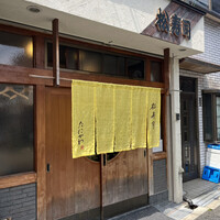 松寿司 - 梔色の暖簾が涼しげです。松寿司さんの玉みたい♡