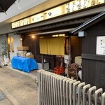 一丁田 - 