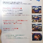 コッテジ - ランチメニュー２