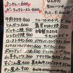 明ごころ本店　洋食店 - メニュー