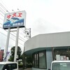 サスエ前田魚店　西小川店