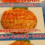 マルキ滝波商店 - メニューアップ