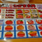 マルキ滝波商店 - メニュー