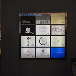 日本焼肉はせ川 別亭 - 